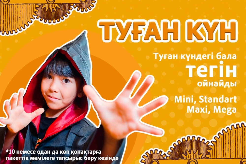 Қазақстан акциялары