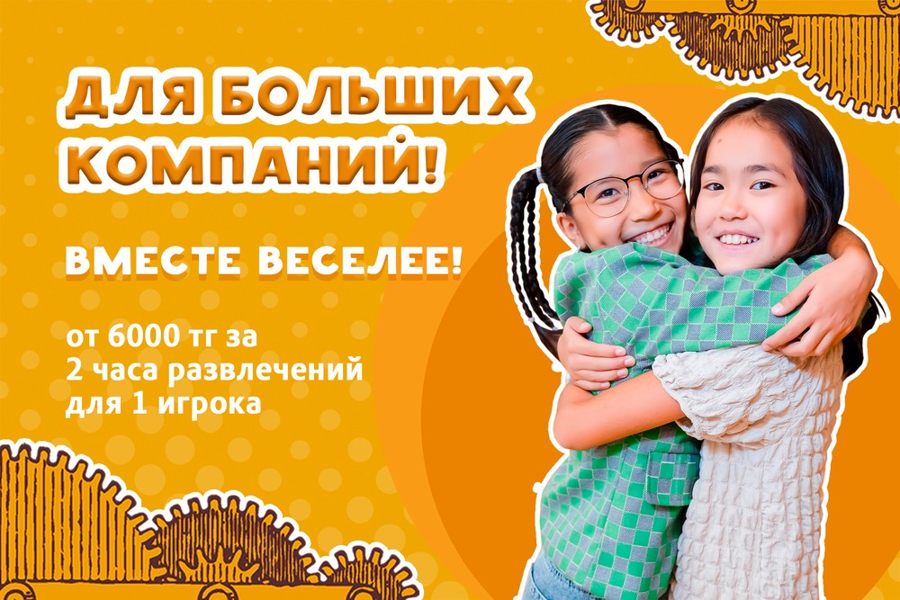 Акции