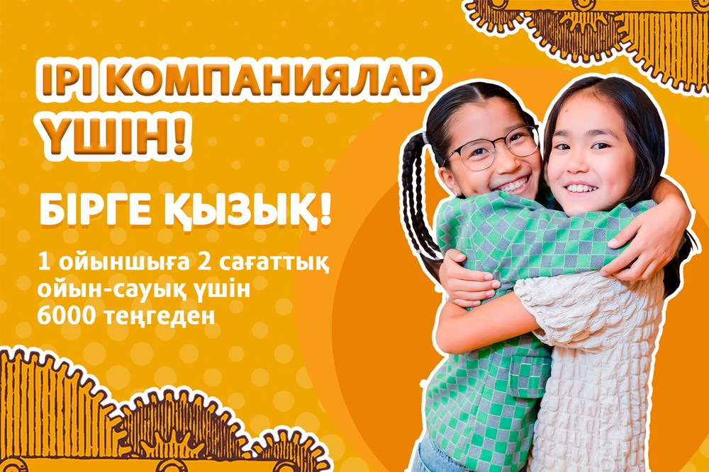 Қазақстан акциялары
