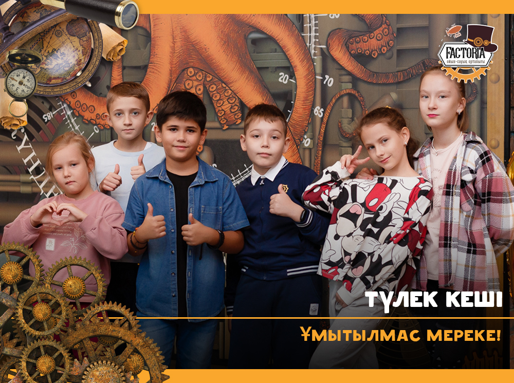 Түлек кеші. Ұмытылмас мереке!
