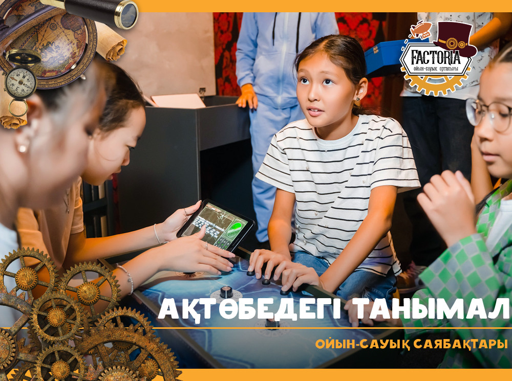 Ақтөбедегі танымал ойын-сауық саябақтары