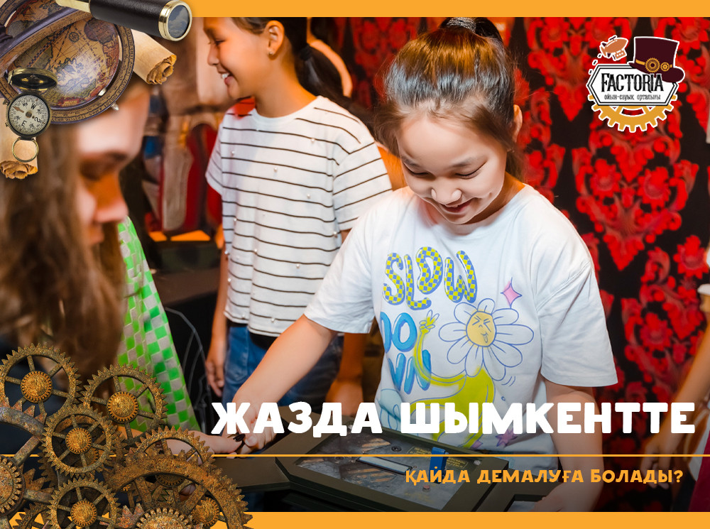 Жазда Шымкентте қайда демалуға болады?